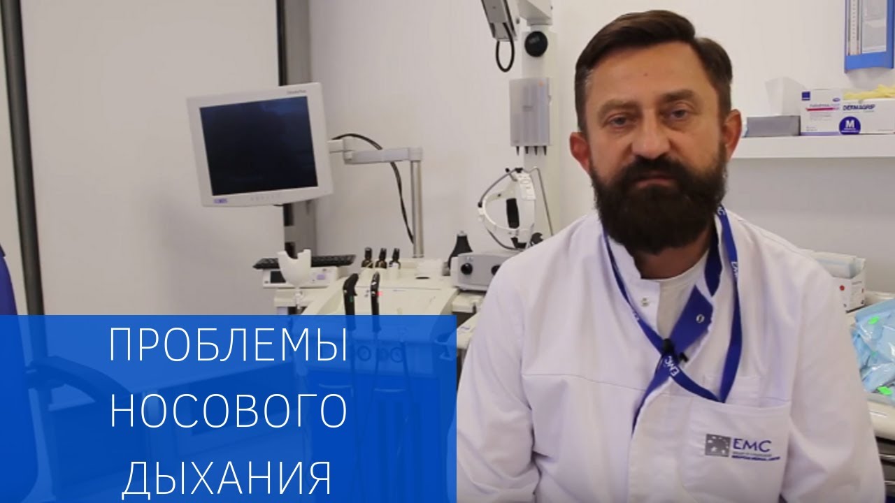 Врач-оториноларинголог Александр Славский о проблемах носового дыхания